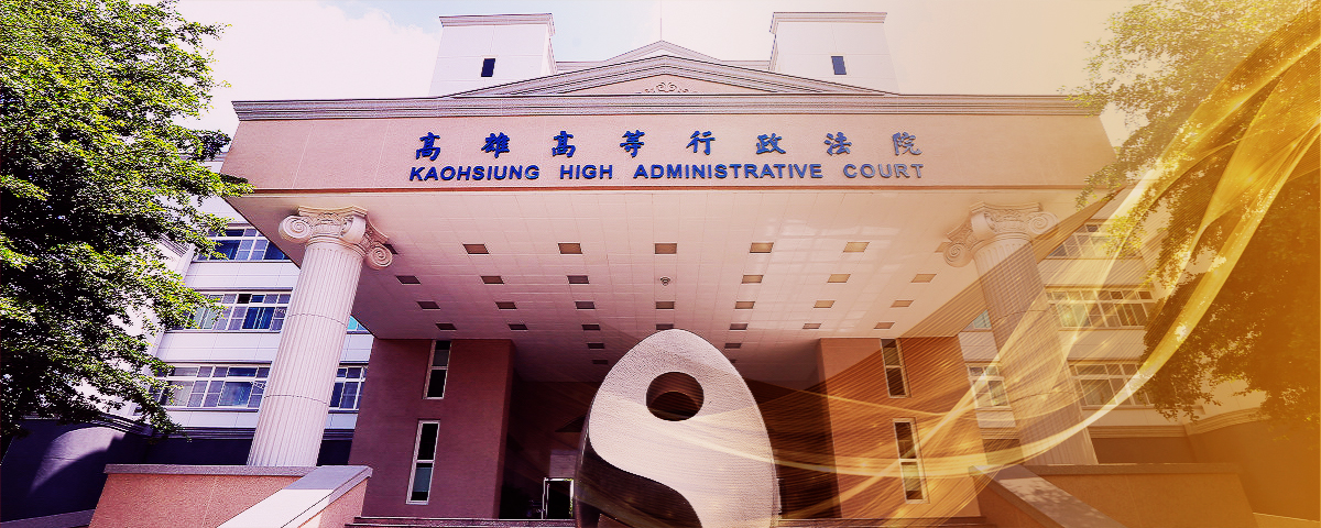 Kaohsiung High Administrative Court